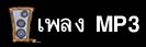 mp3.jpg (7649 bytes)
